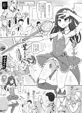 Erotic Magic Girl / 魔法少女エロ cover