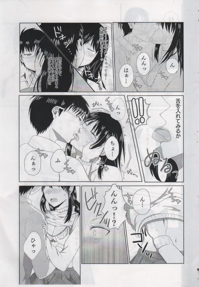 First Love page 8 full