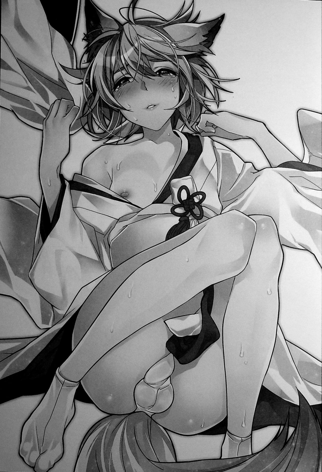 Koshuugen Yui page 2 full