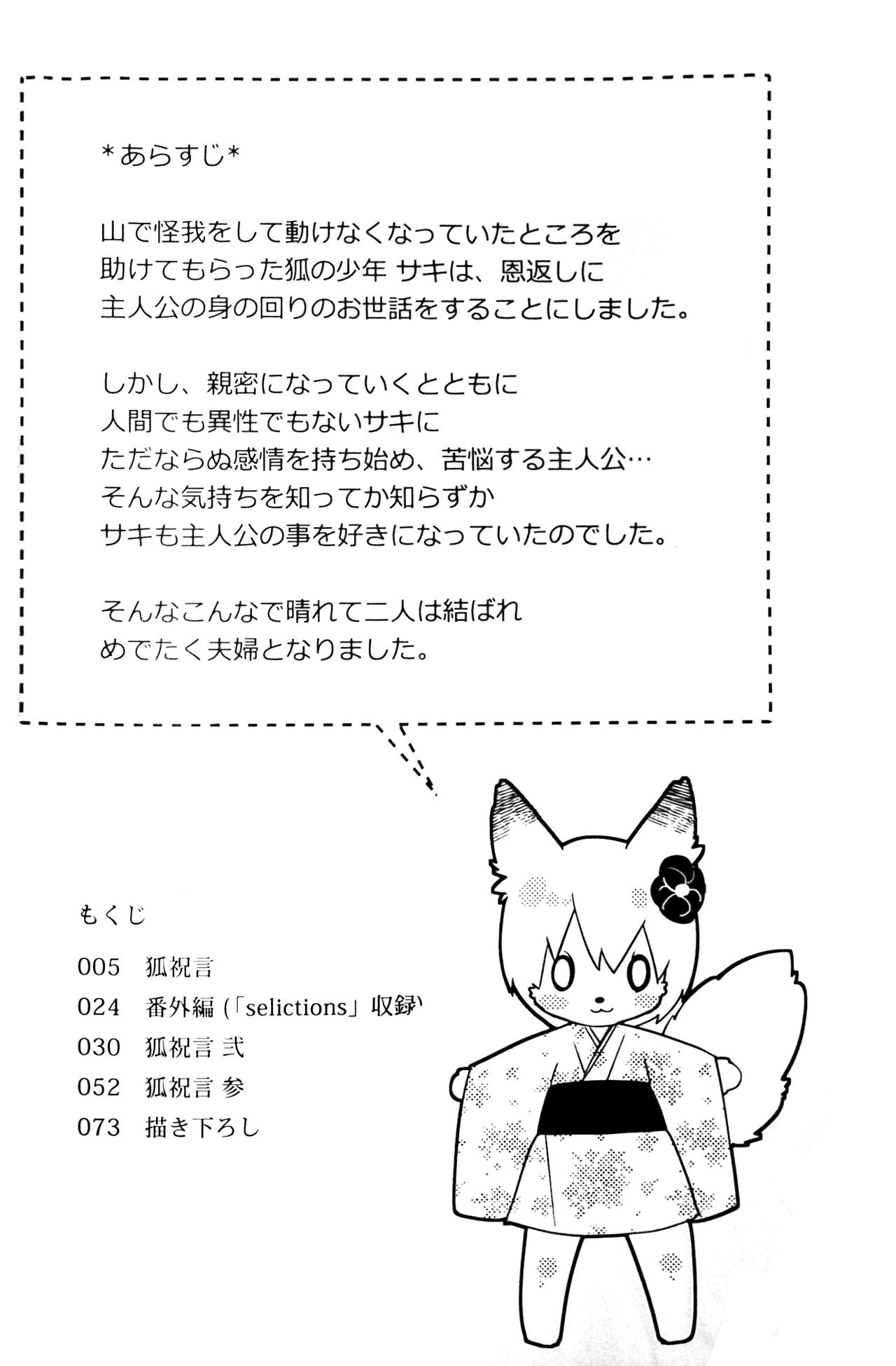 Koshuugen Yui page 3 full