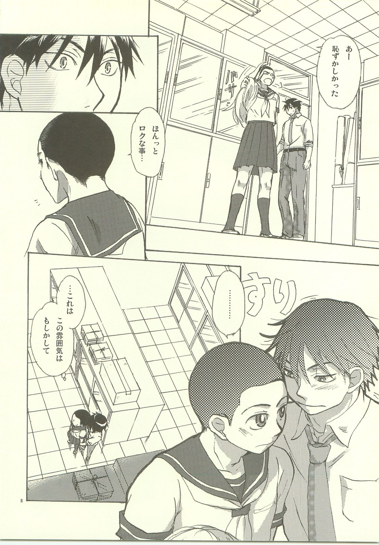 Josou Shita Senpai wa Suki desu ka? page 7 full