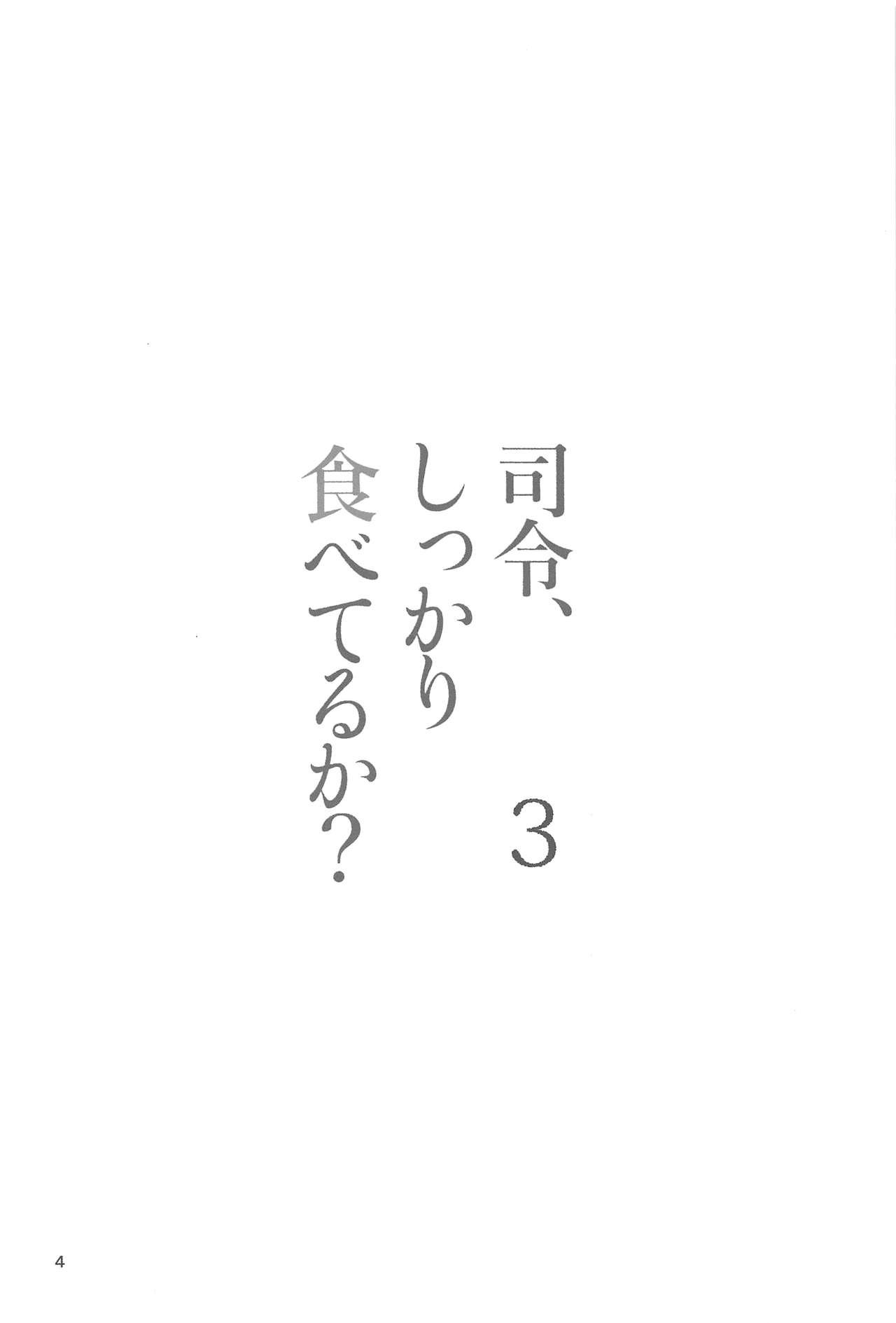 Shirei, Shikkari Tabeteru ka? 3 page 3 full
