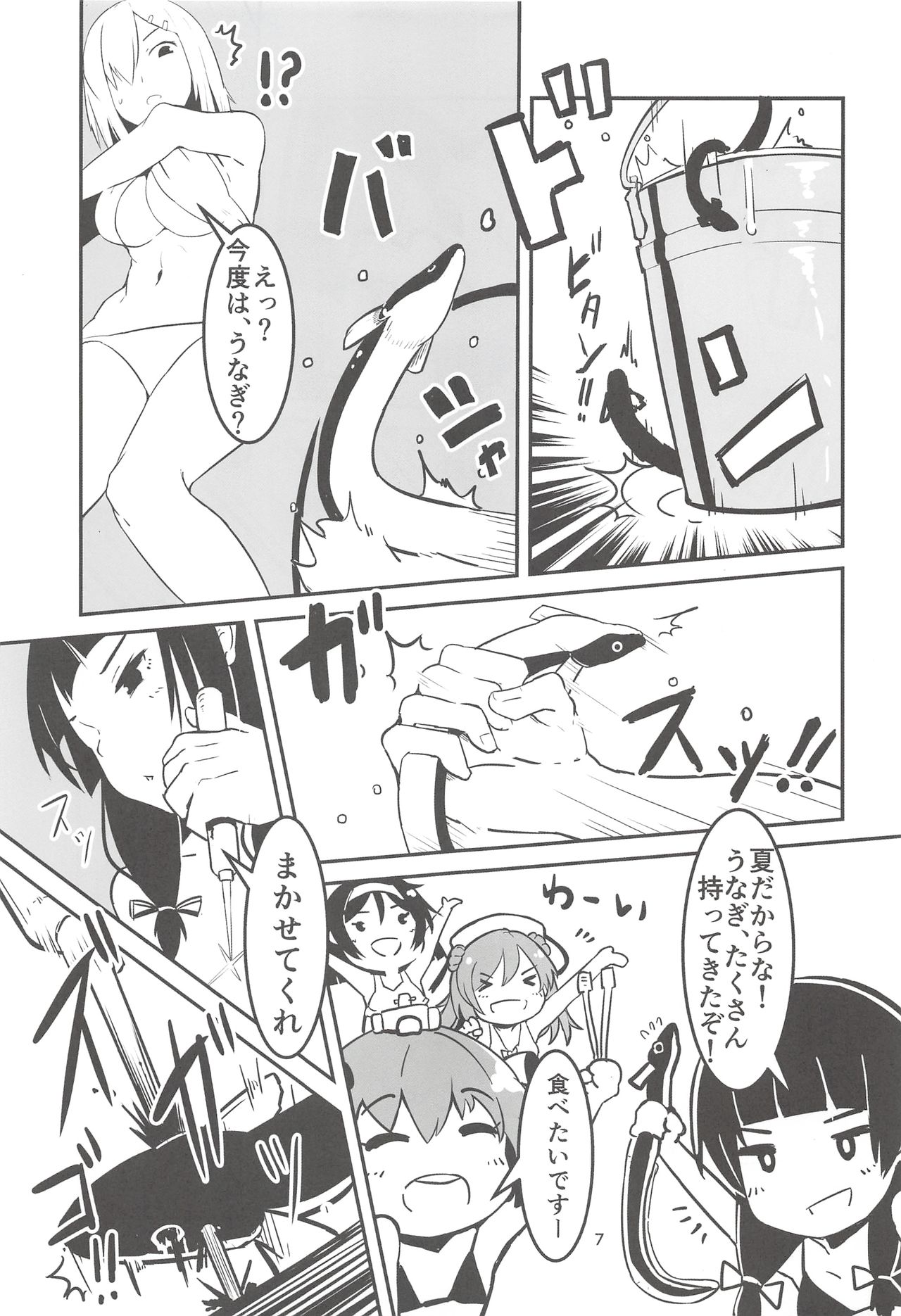 Shirei, Shikkari Tabeteru ka? 3 page 6 full