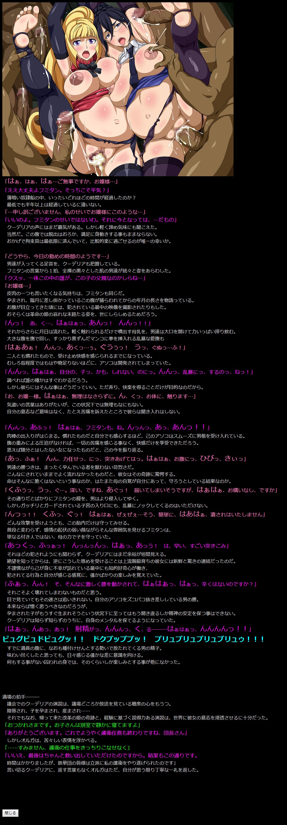 Yuumei Chara Kannou Shousetsu CG Shuu No. 343!! Mobile Suit Gundam Tekketsu no Orphans HaaHaa CG Shuu page 3 full