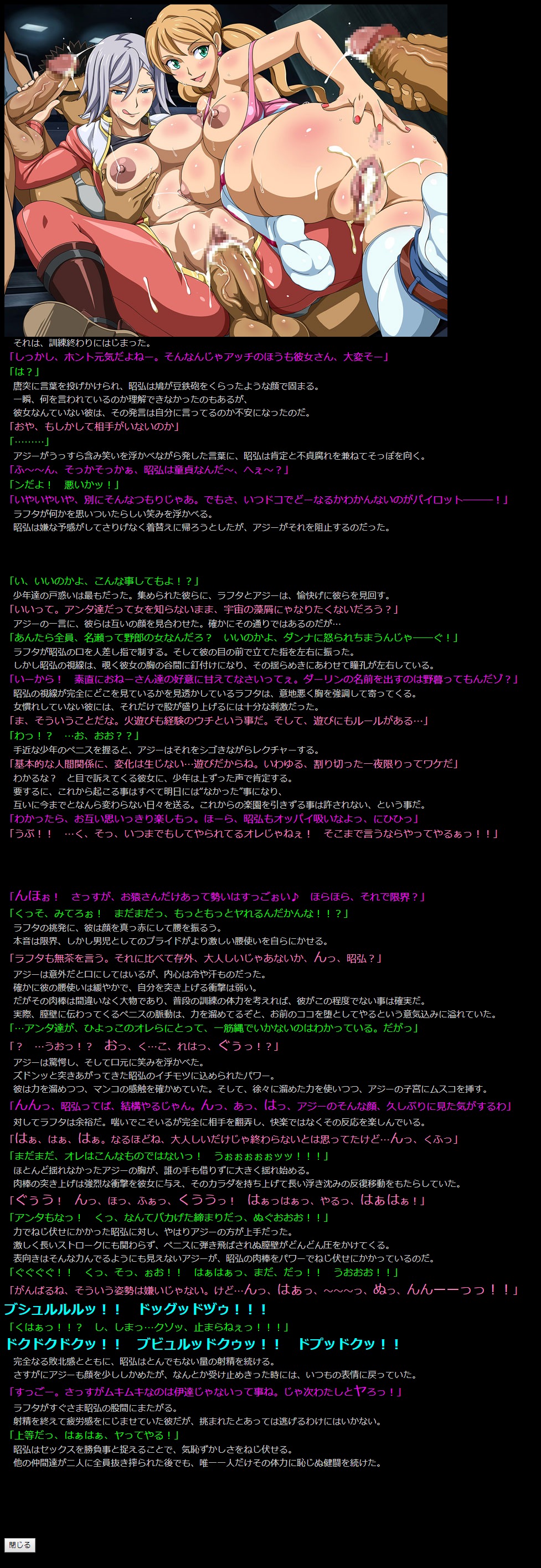 Yuumei Chara Kannou Shousetsu CG Shuu No. 343!! Mobile Suit Gundam Tekketsu no Orphans HaaHaa CG Shuu page 4 full