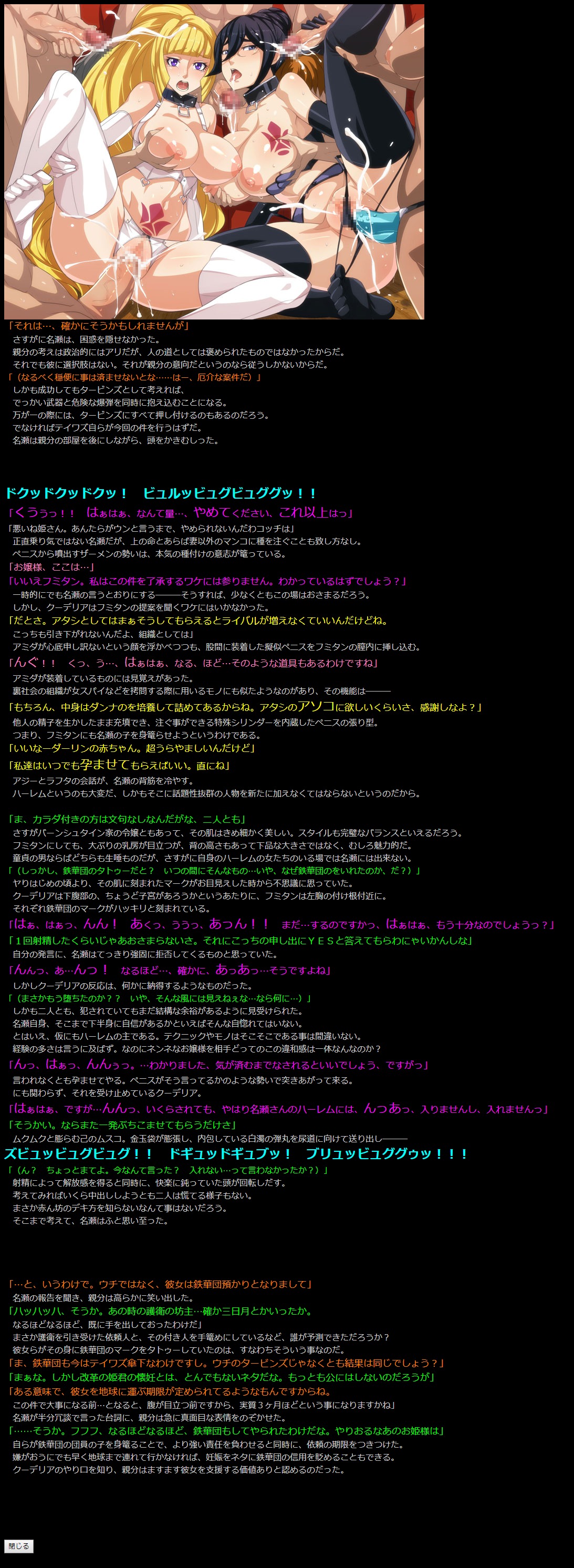 Yuumei Chara Kannou Shousetsu CG Shuu No. 343!! Mobile Suit Gundam Tekketsu no Orphans HaaHaa CG Shuu page 5 full