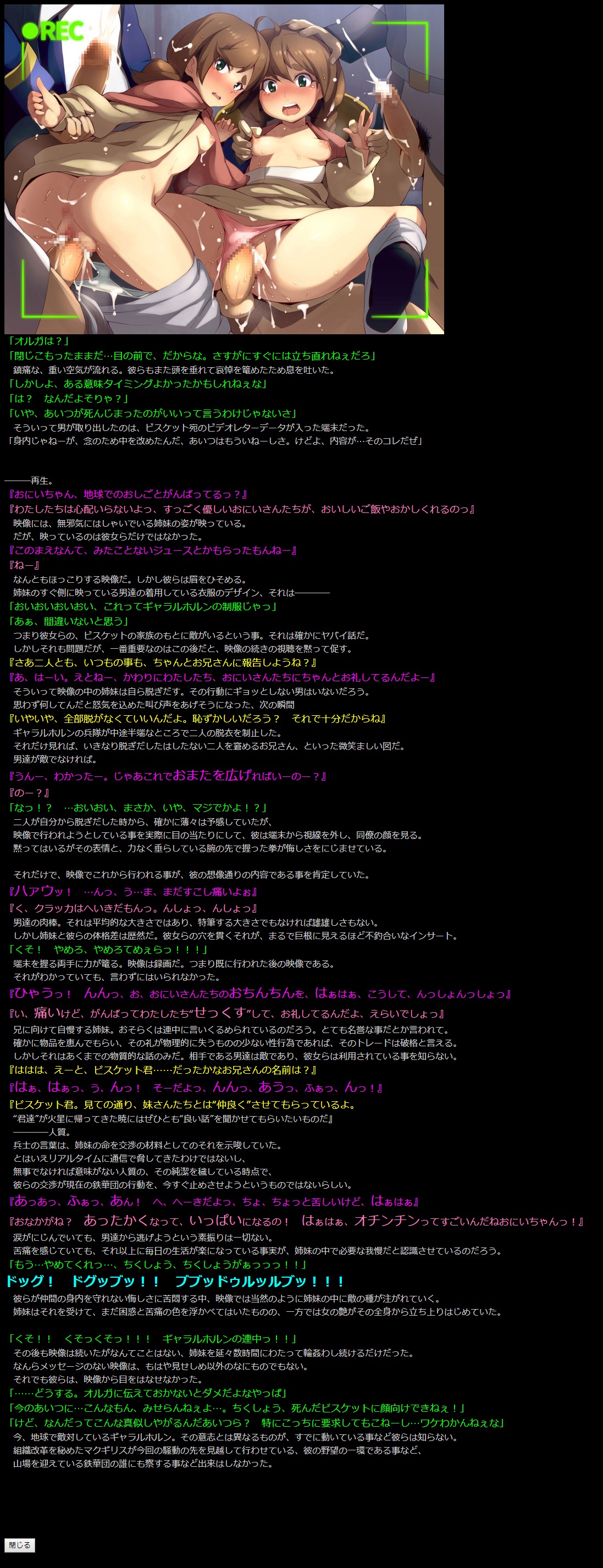 Yuumei Chara Kannou Shousetsu CG Shuu No. 343!! Mobile Suit Gundam Tekketsu no Orphans HaaHaa CG Shuu page 6 full