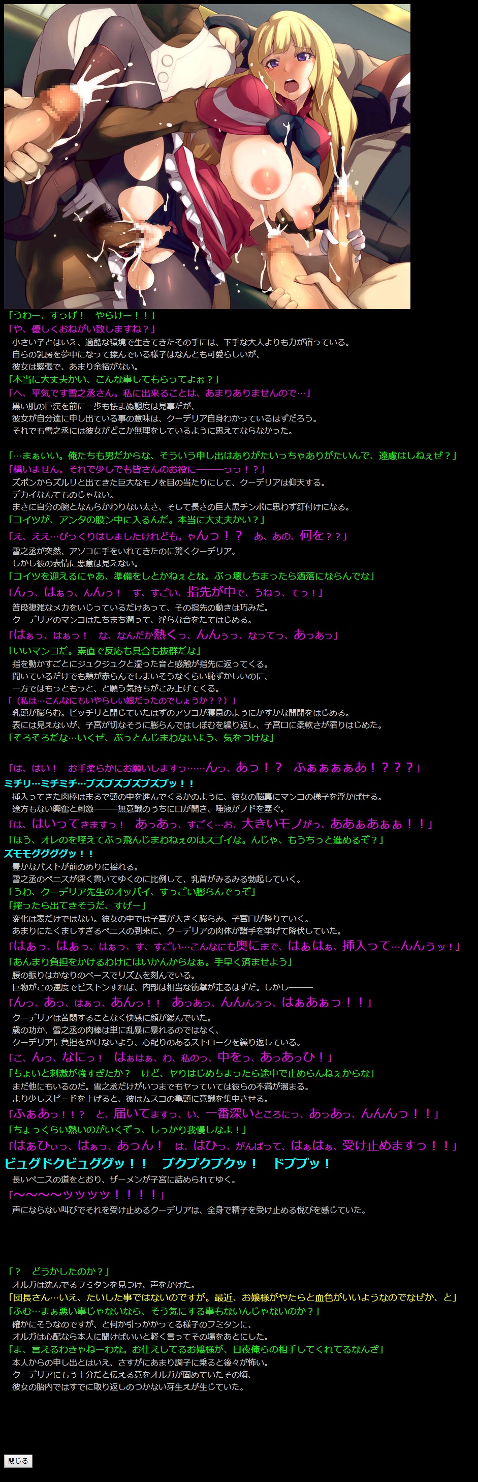 Yuumei Chara Kannou Shousetsu CG Shuu No. 343!! Mobile Suit Gundam Tekketsu no Orphans HaaHaa CG Shuu page 7 full