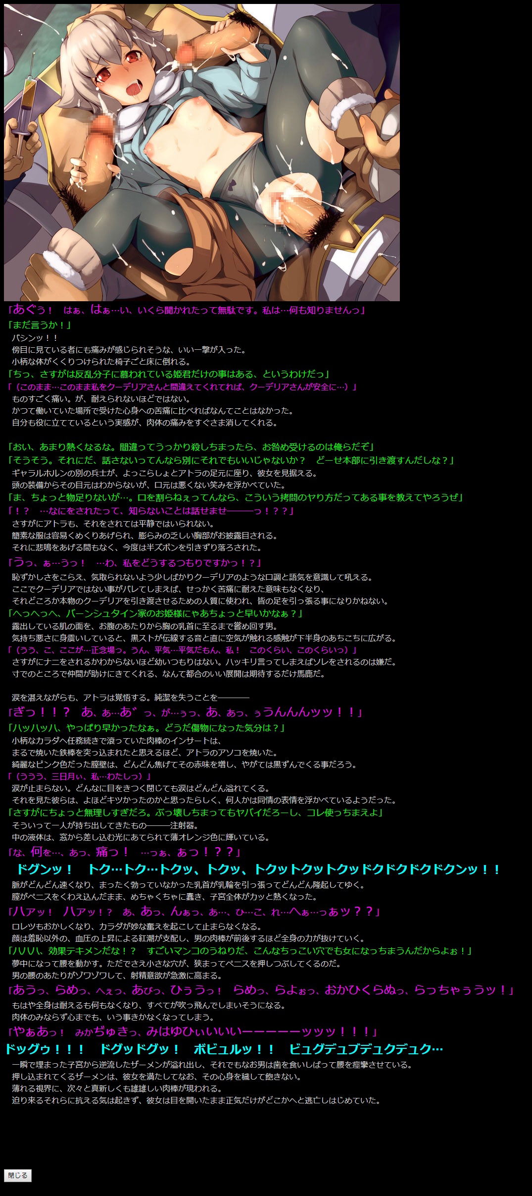 Yuumei Chara Kannou Shousetsu CG Shuu No. 343!! Mobile Suit Gundam Tekketsu no Orphans HaaHaa CG Shuu page 8 full