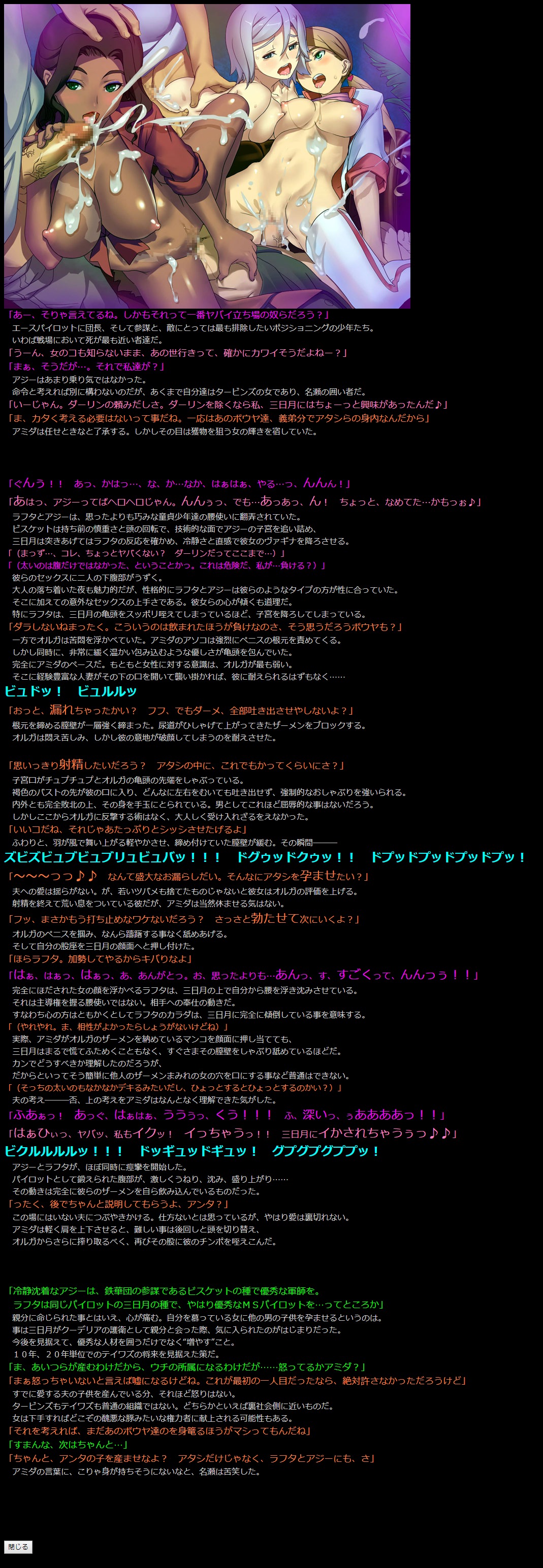 Yuumei Chara Kannou Shousetsu CG Shuu No. 343!! Mobile Suit Gundam Tekketsu no Orphans HaaHaa CG Shuu page 9 full