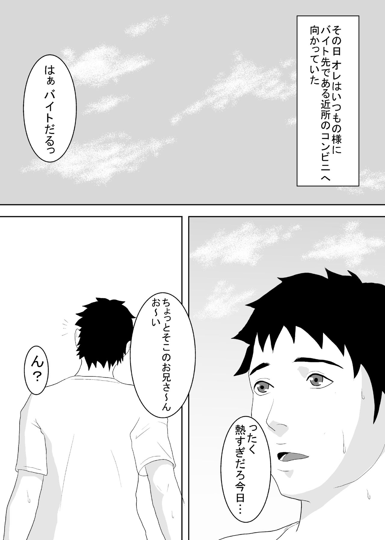 Taiho Kakugo de JK Hametatta W page 4 full