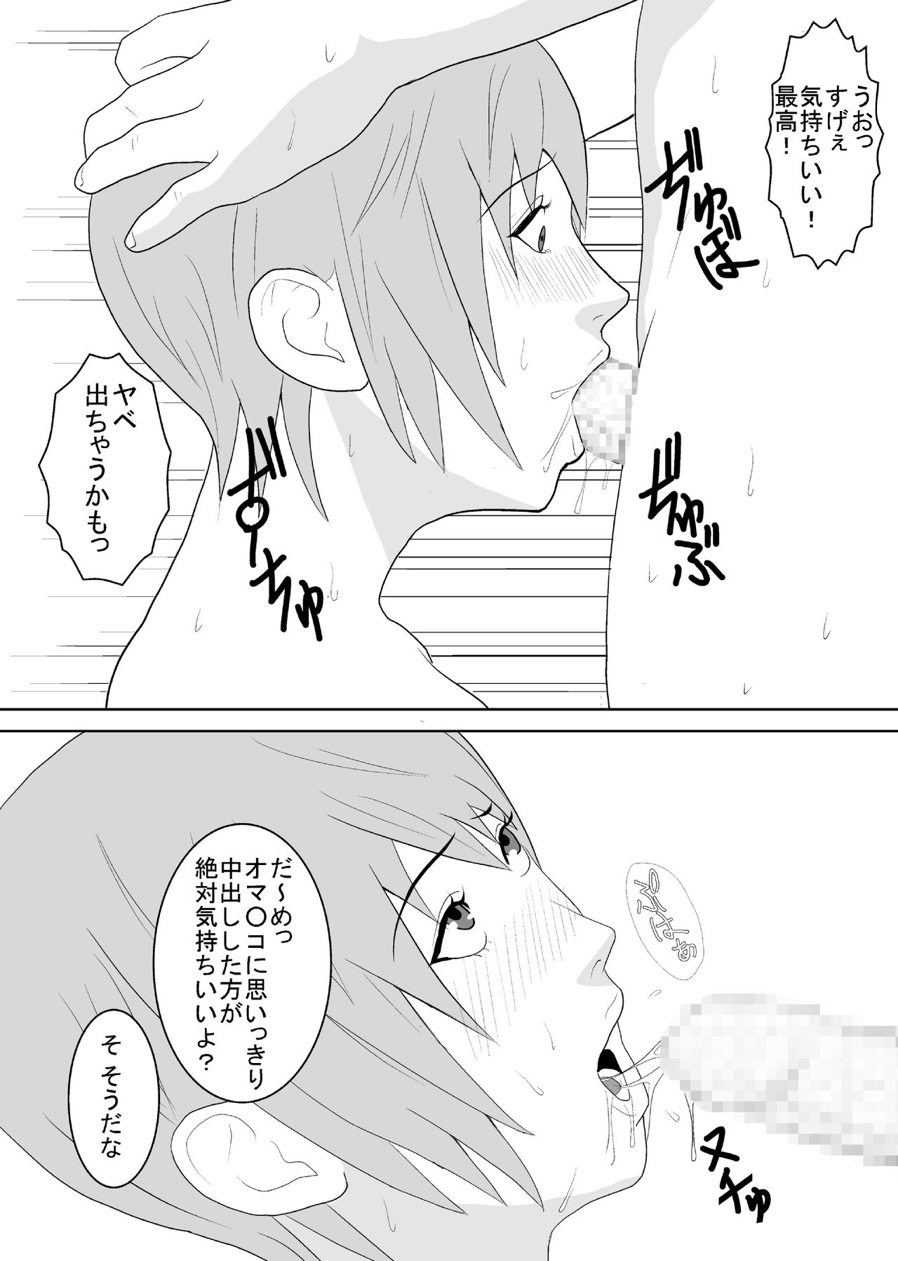 Taiho Kakugo de JK Hametatta W page 9 full