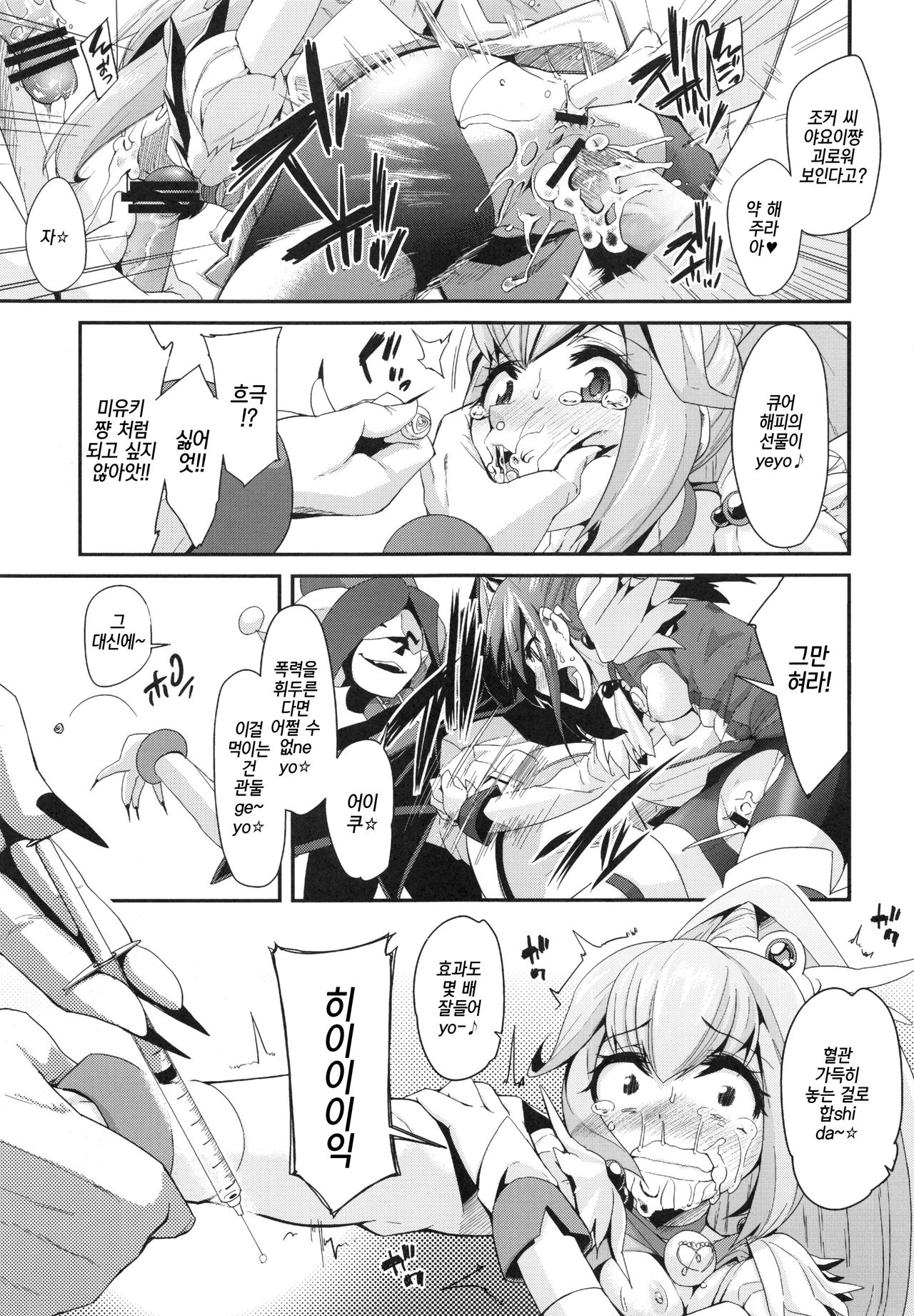 CHEMICAL HAPPY!! 2 page 10 full