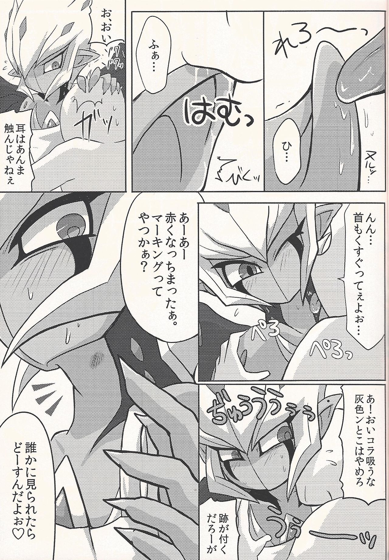 Kimi no Hitomi wa Eizoku Trap page 8 full
