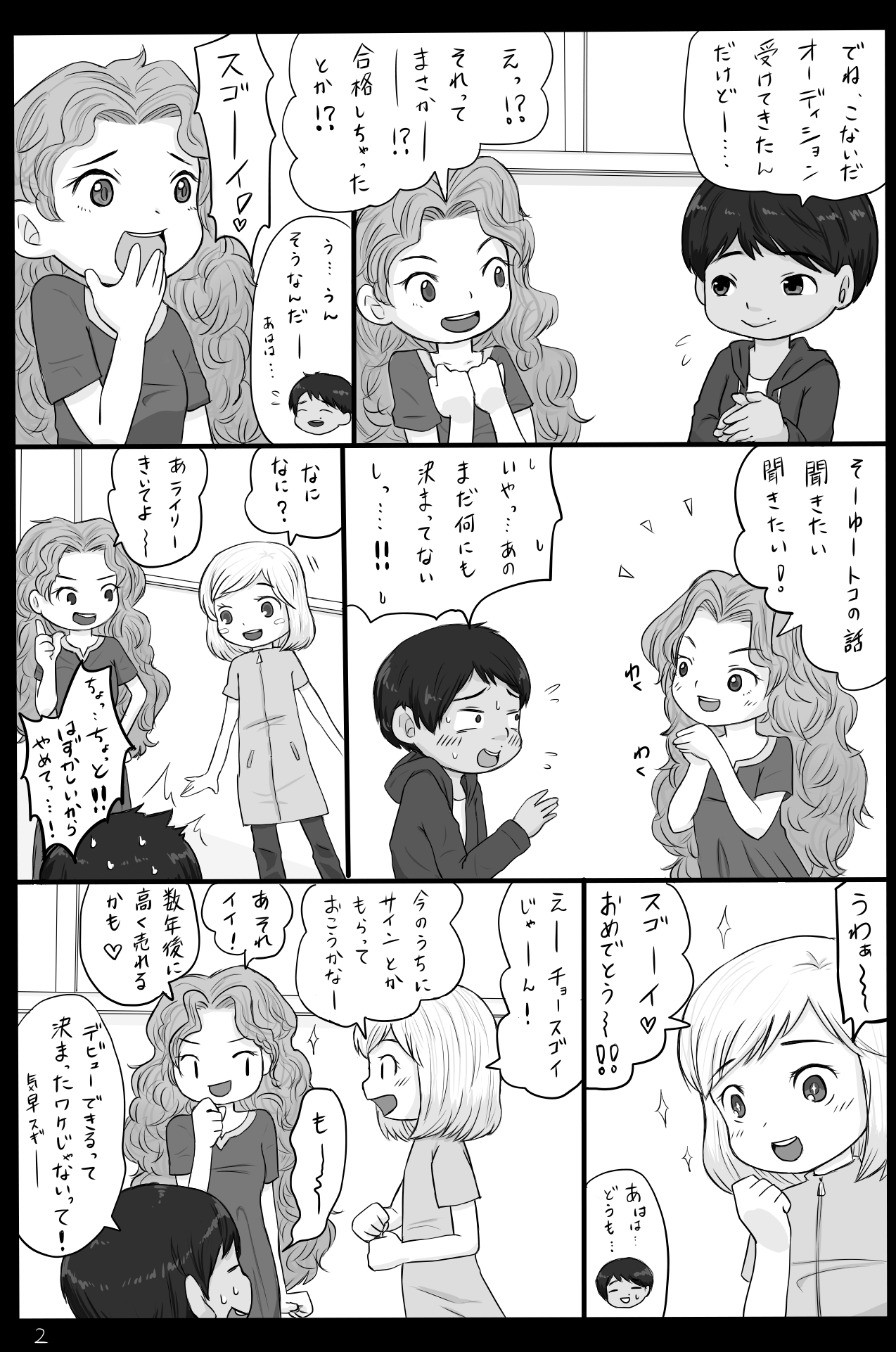 大沼信一 - Unknow Coco doujin 5 page 3 full