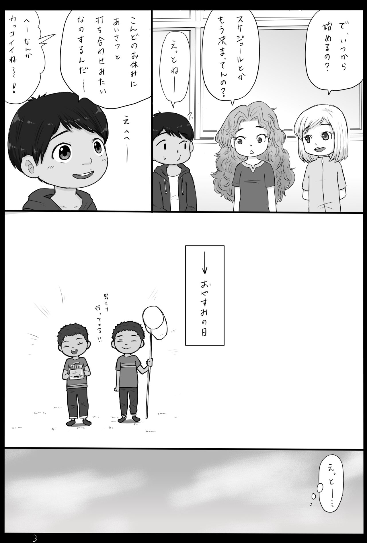 大沼信一 - Unknow Coco doujin 5 page 4 full