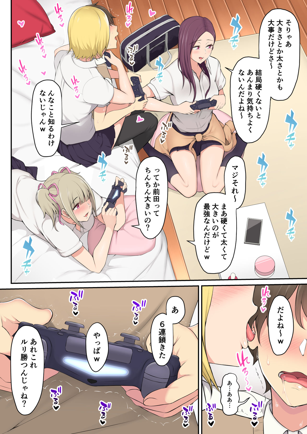 気づいたらギャルが家に居座っていて… page 2 full