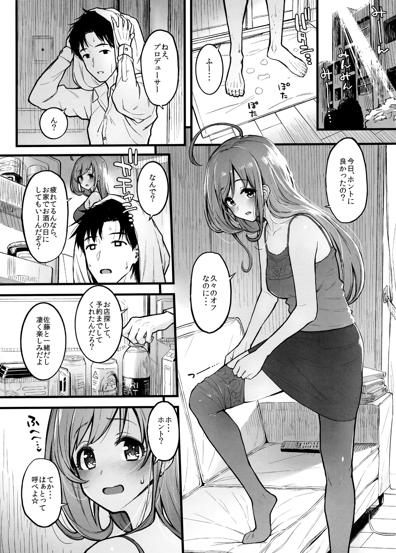 Shugaha to Mure Mure de Suru Hon page 2 full
