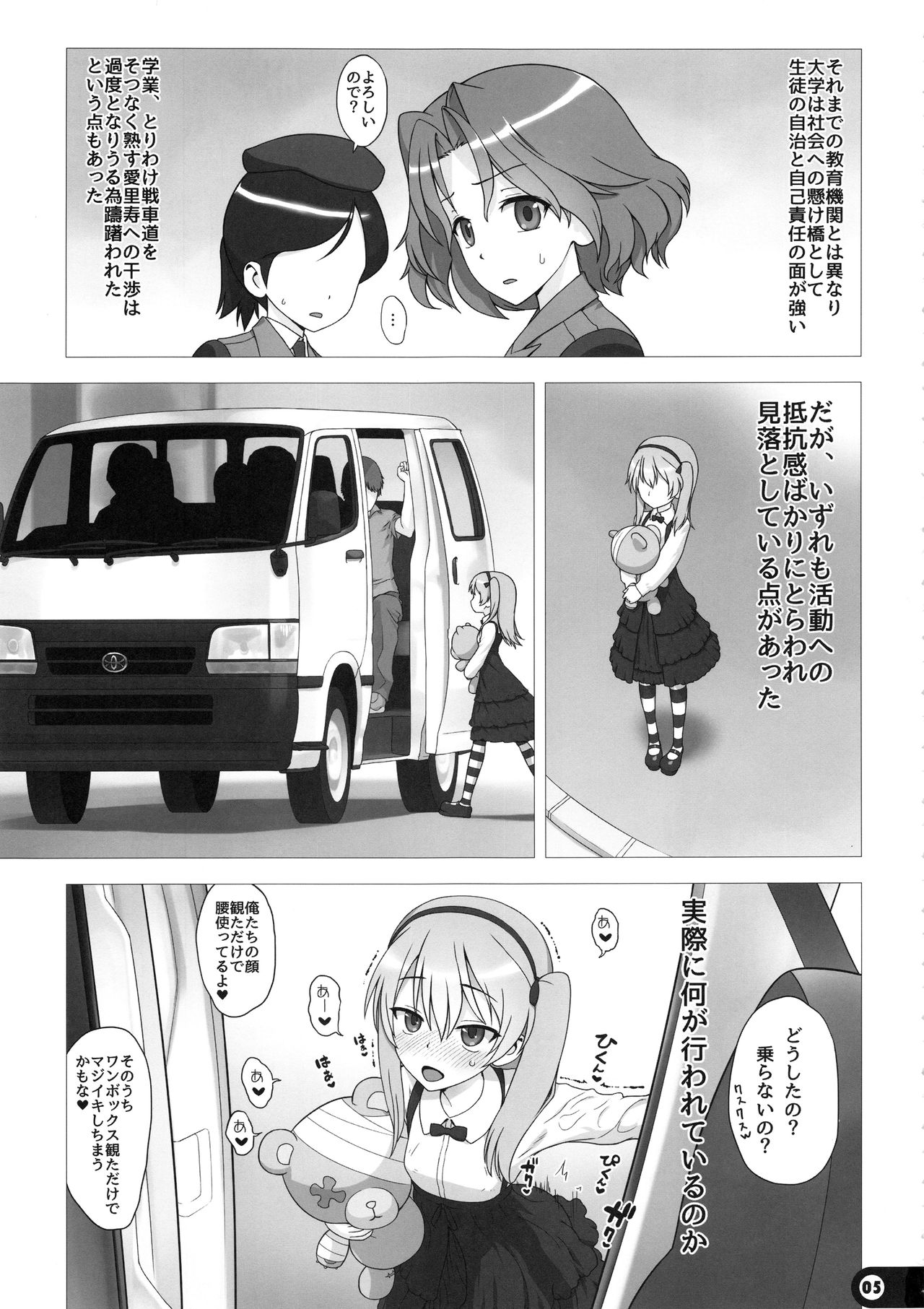 Mama to Issho page 4 full