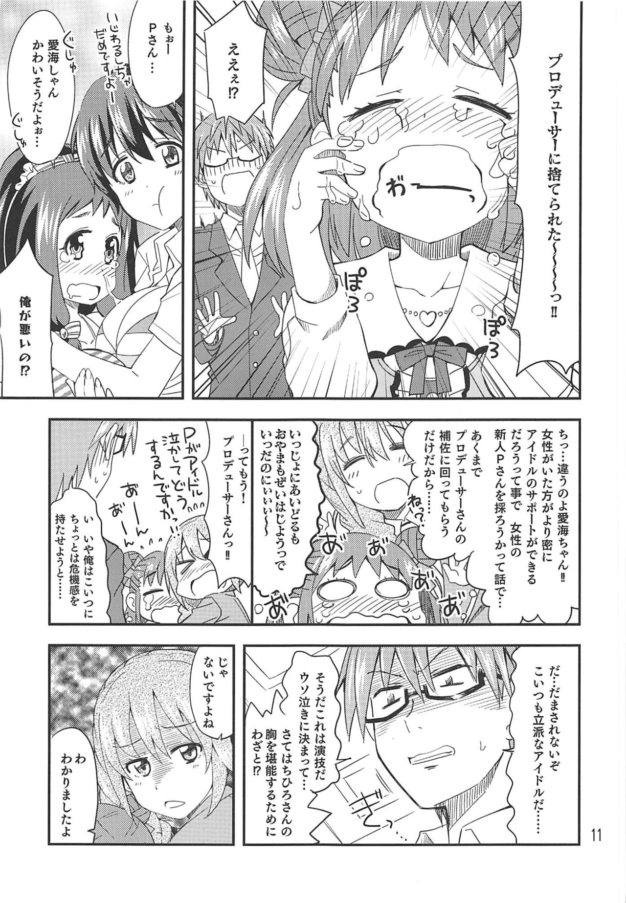 Wotometicm@ster page 10 full