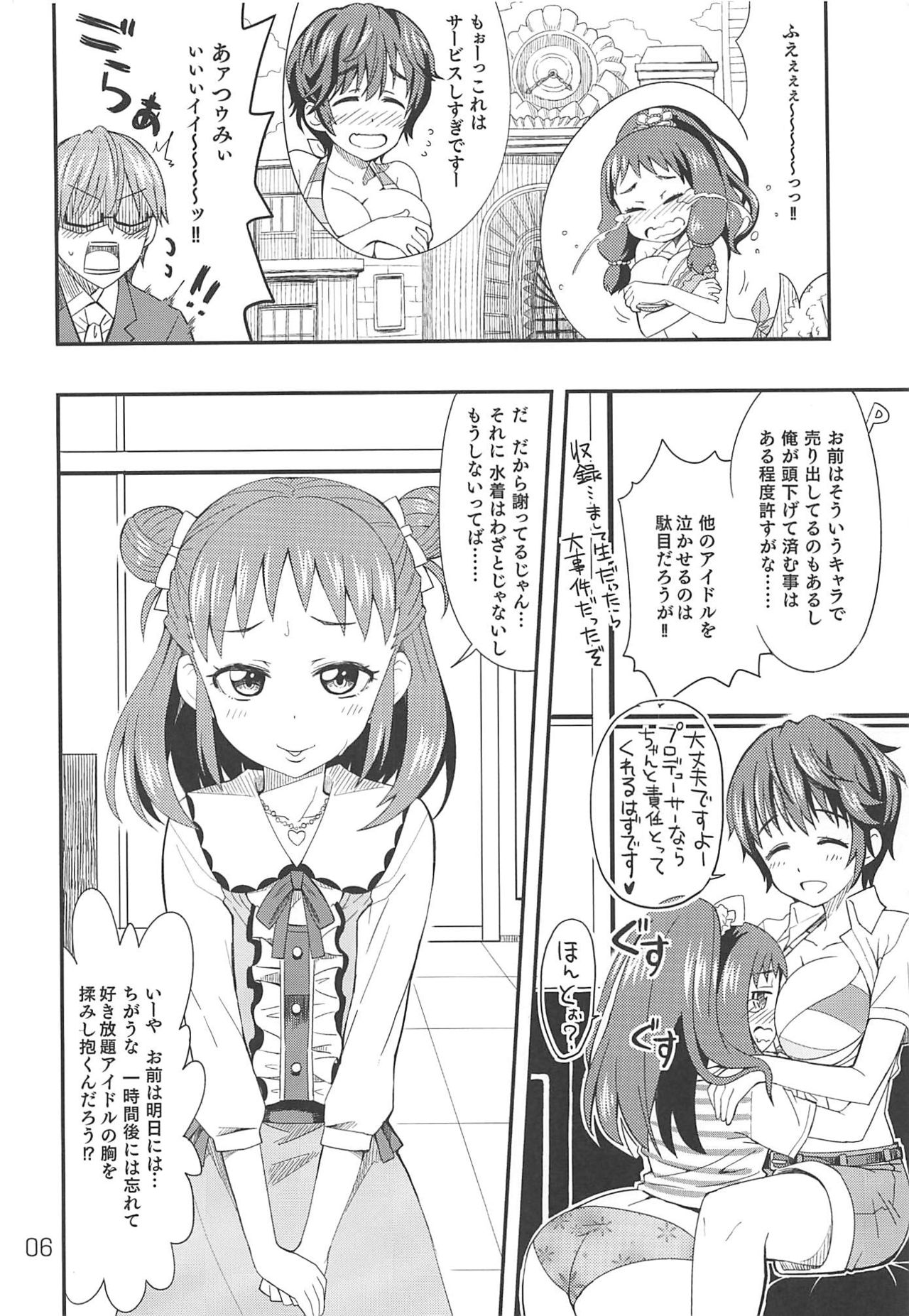 Wotometicm@ster page 5 full