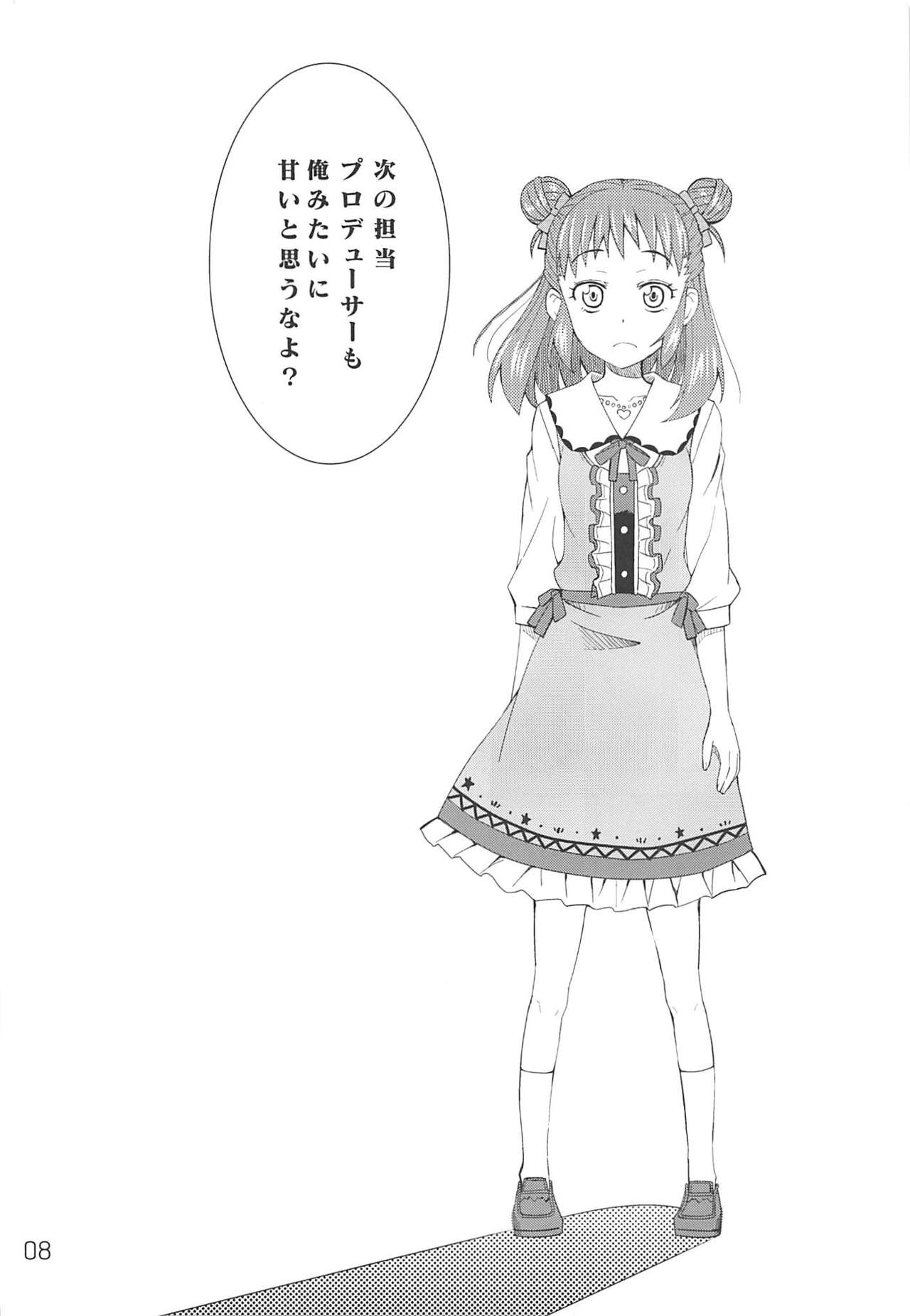 Wotometicm@ster page 7 full