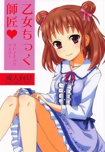 Wotometicm@ster cover