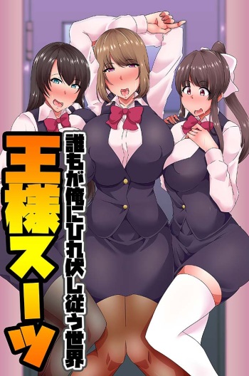 Ou-sama Suit cover
