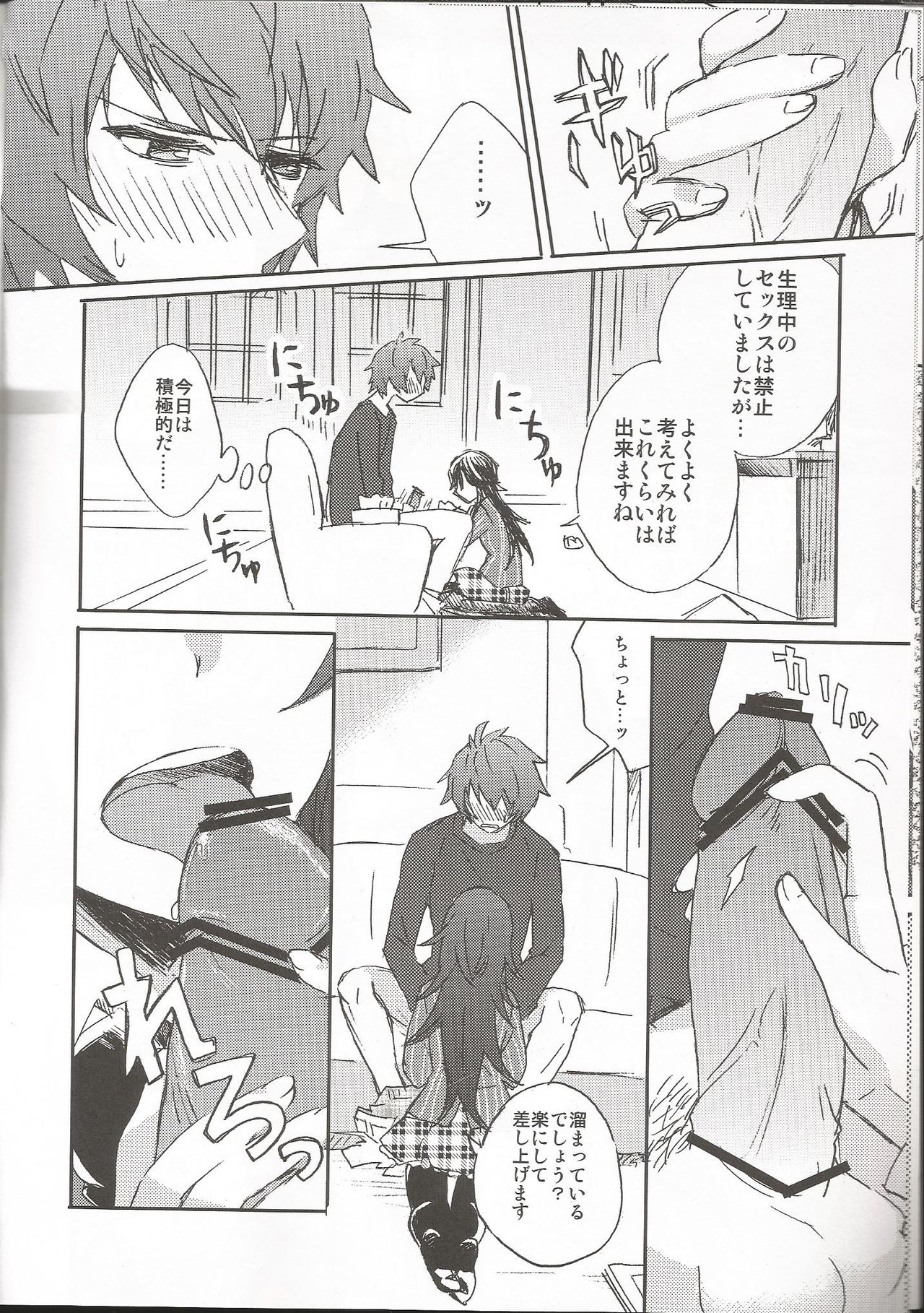 Onnanoko no Hi After page 7 full