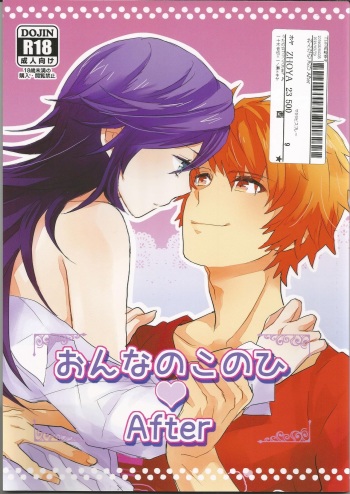 Onnanoko no Hi After cover