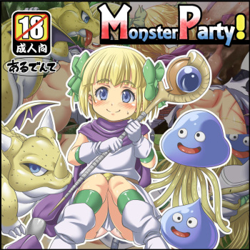 MonsterParty! cover