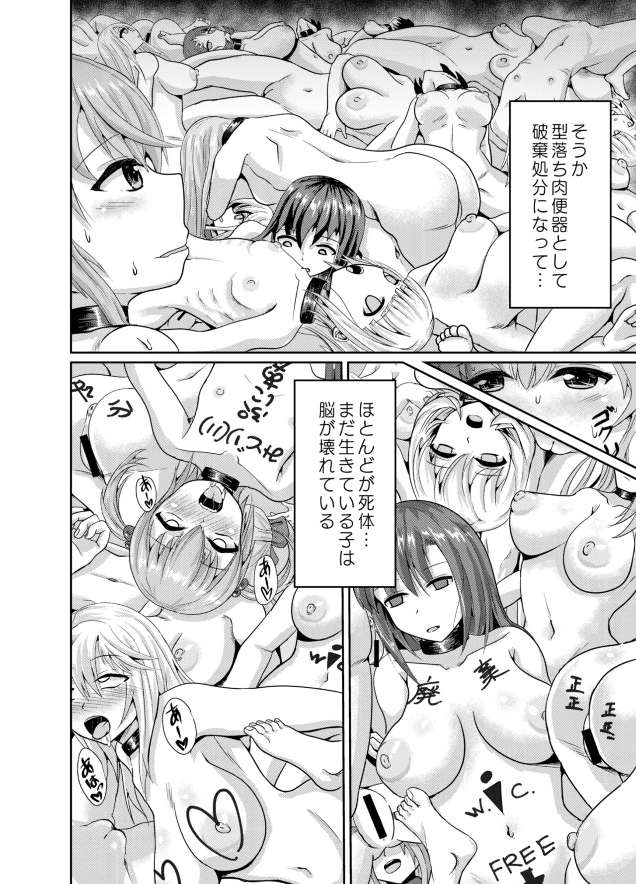 Mass Disposal of GIRL page 3 full