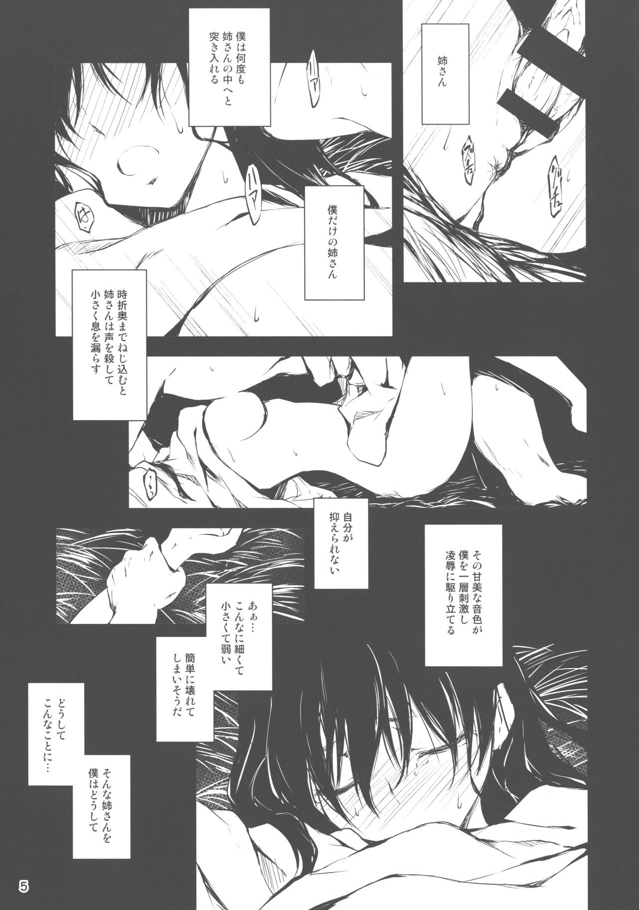 Kimi to Futari, Ori no Sekai de page 5 full