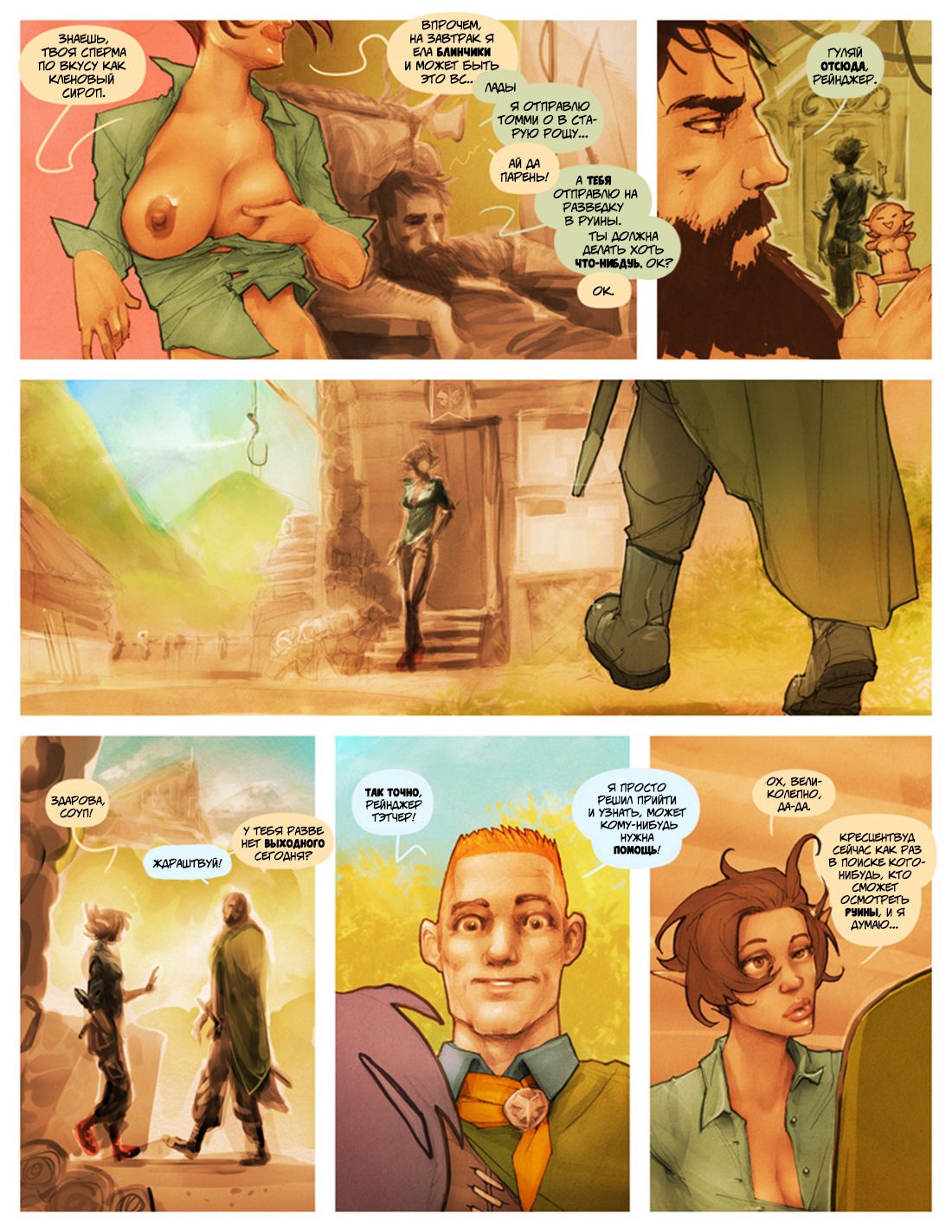 I Roved Out in Search of Truth and Love Ch.2 page 3 full