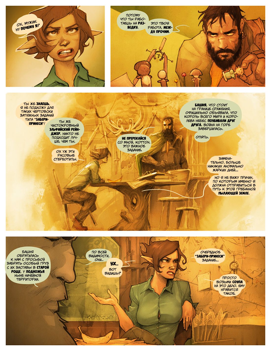 I Roved Out in Search of Truth and Love Ch.2 page 6 full