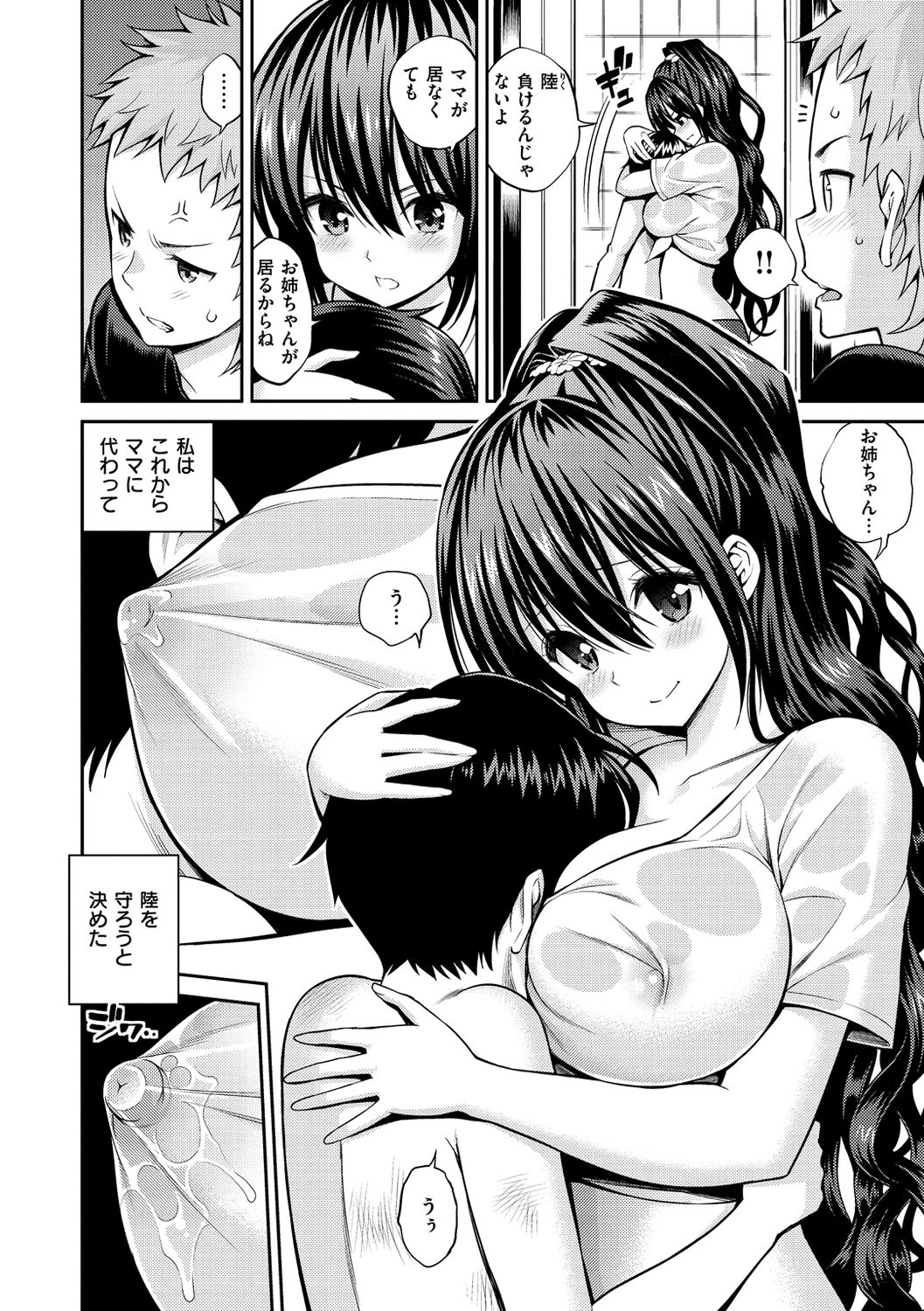 Himichu page 8 full