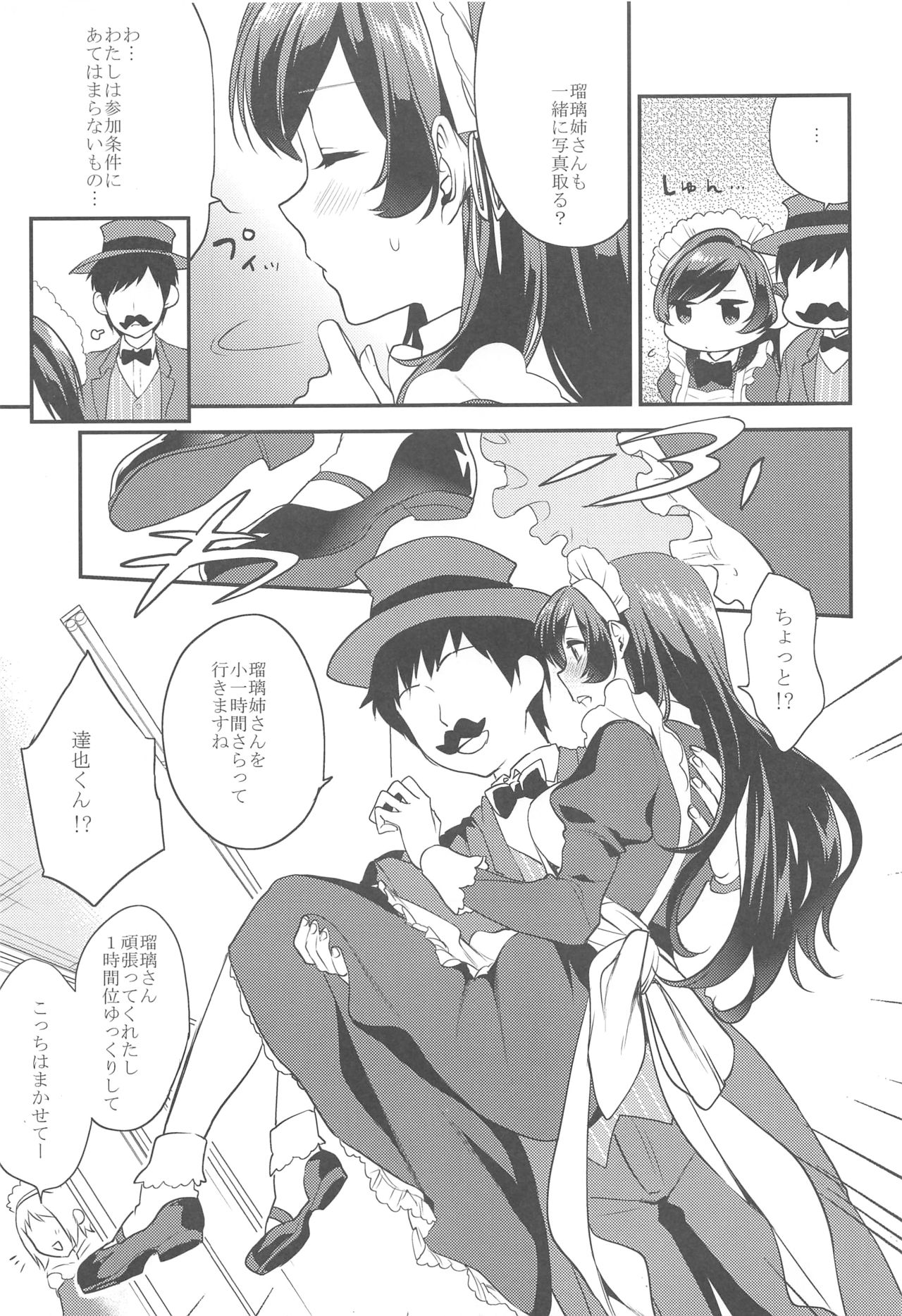 Ane Gimi~Bunkasai-hen~ page 8 full