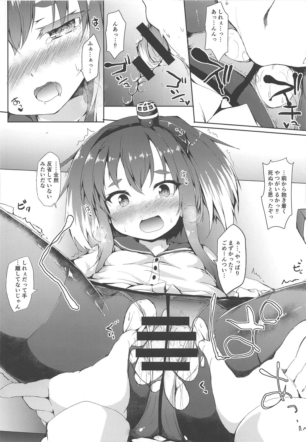 Tokitsukaze ga ○○ Sugiru page 10 full