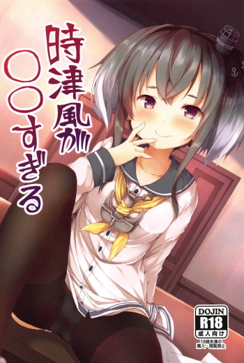 Tokitsukaze ga ○○ Sugiru cover