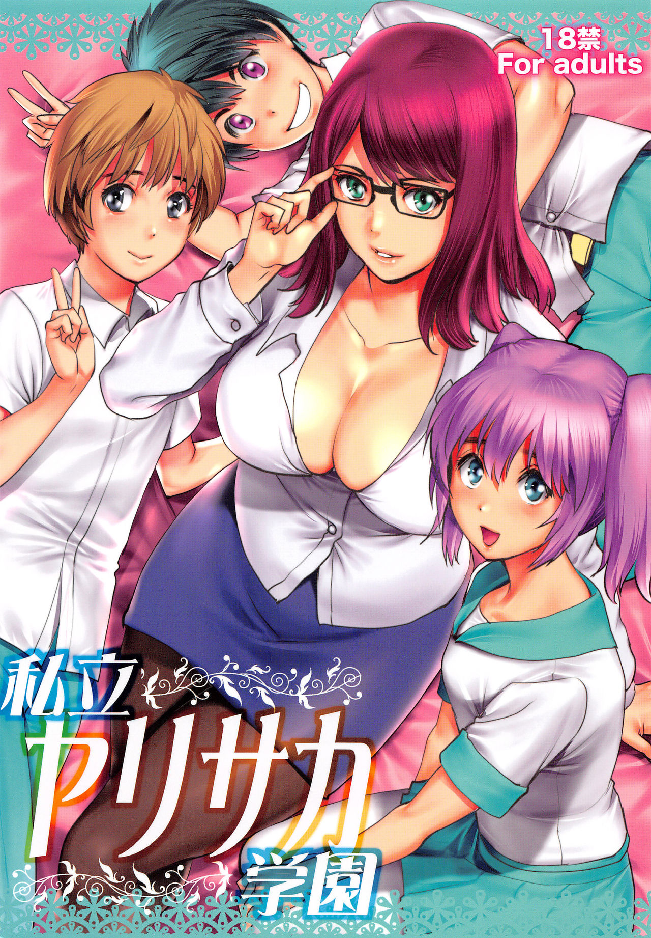 Shiritsu Yarisaka Gakuen | Yarisaka Private Academy page 1 full