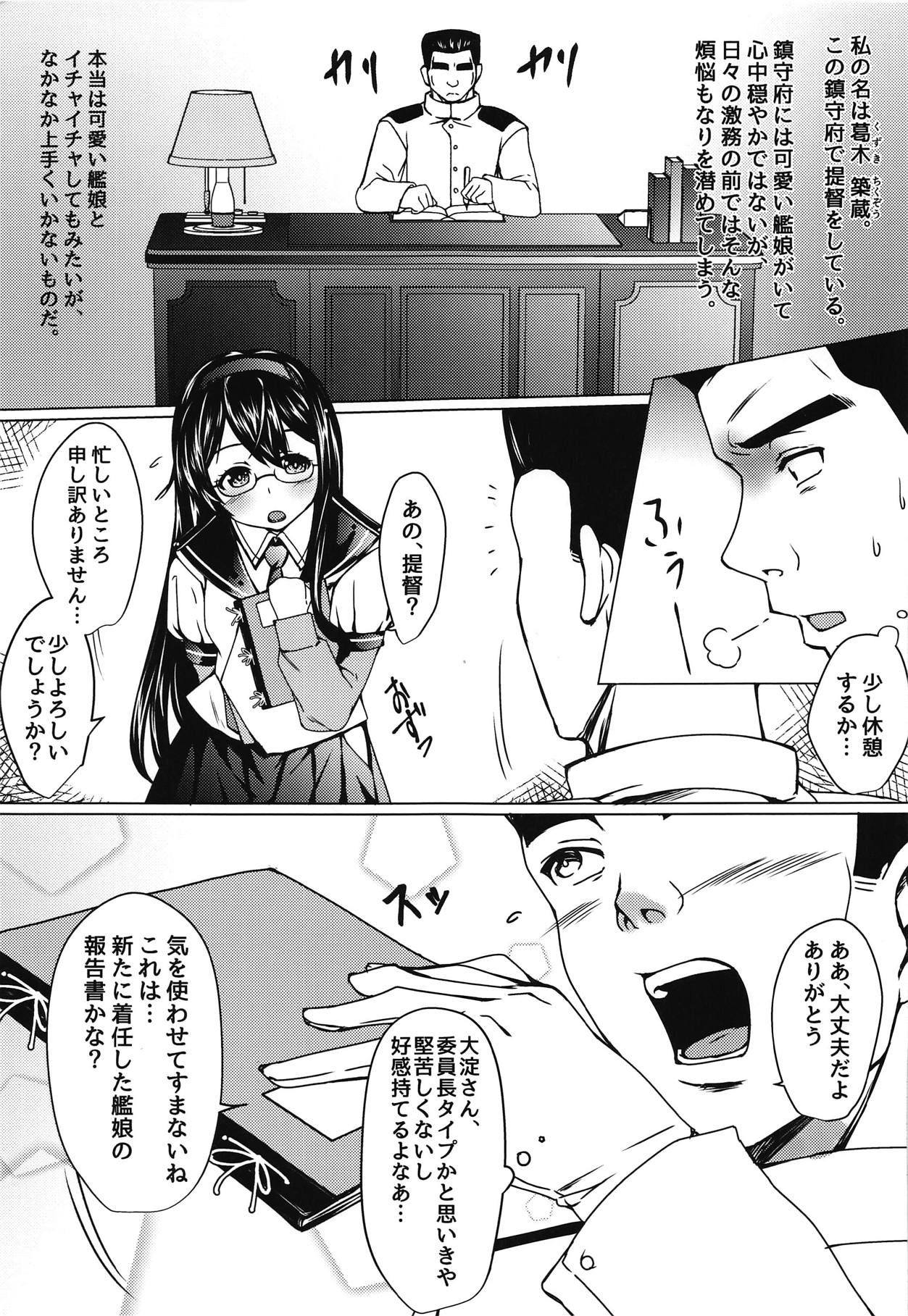 Kaiboukan to Himitsu no Enshuu page 4 full