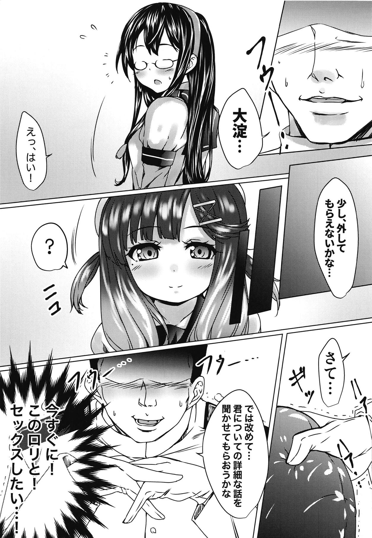 Kaiboukan to Himitsu no Enshuu page 8 full