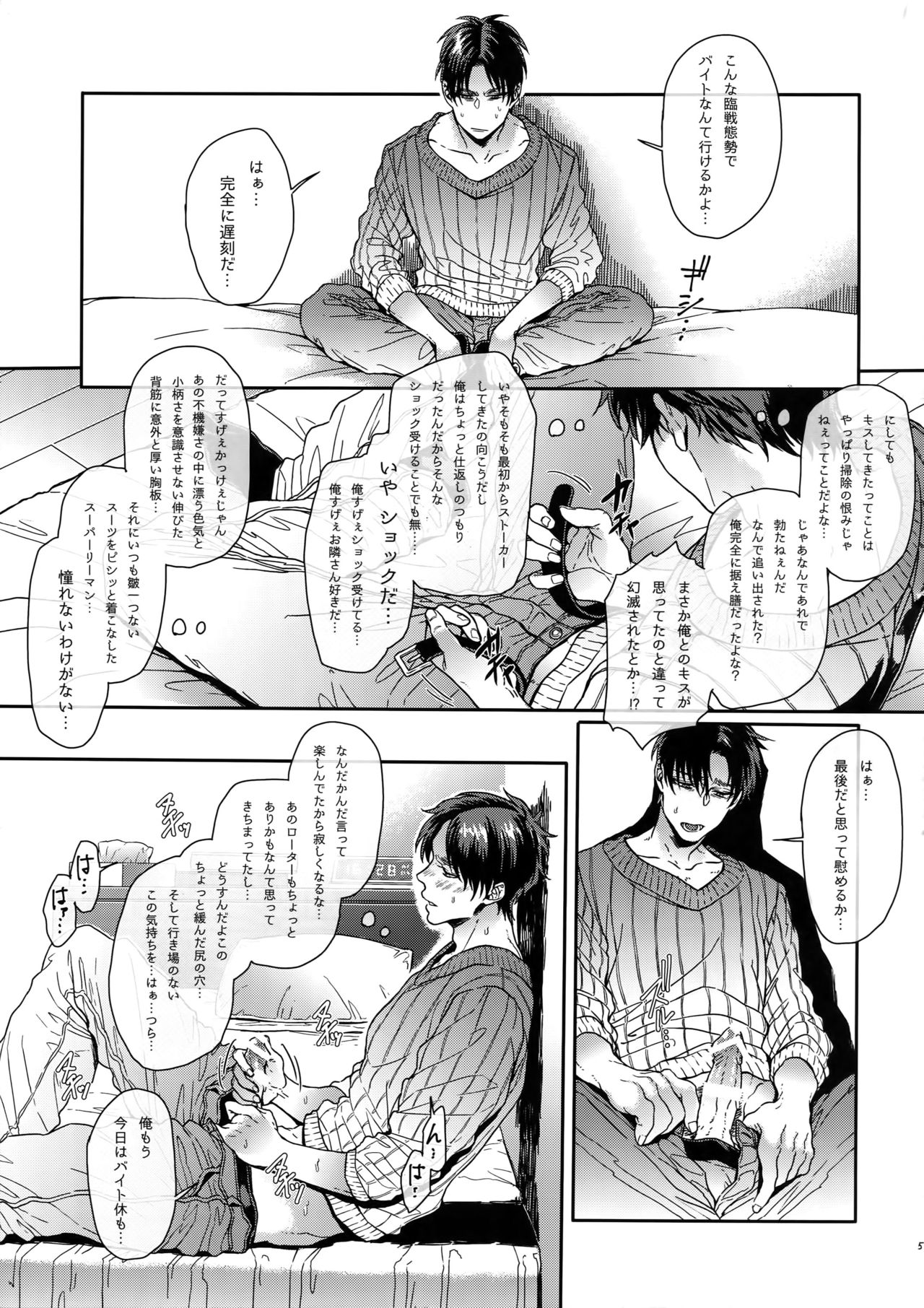 PROJECT STALKING 2 page 4 full