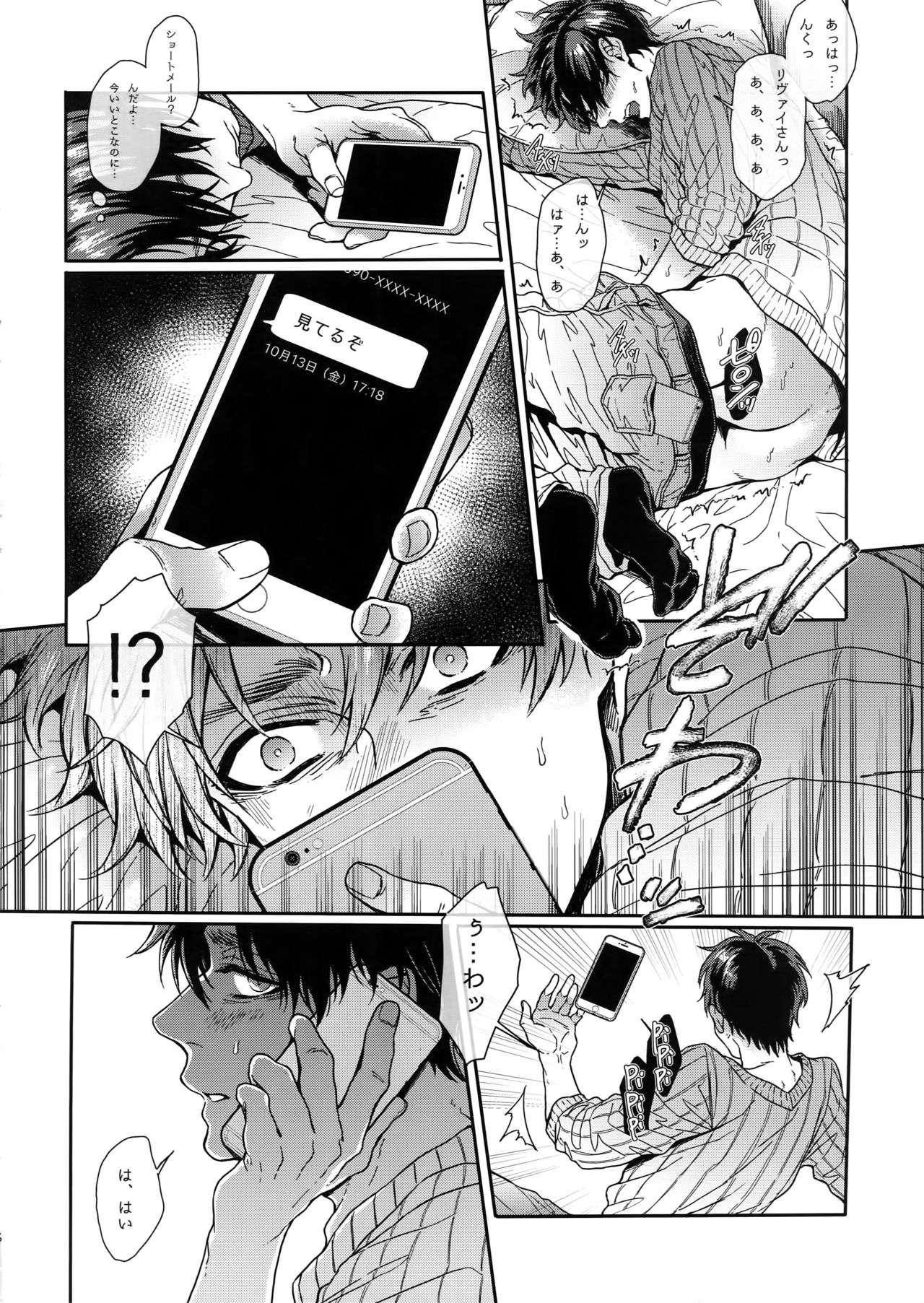 PROJECT STALKING 2 page 5 full