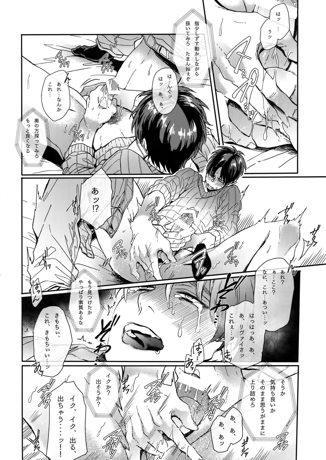 PROJECT STALKING 2 page 7 full