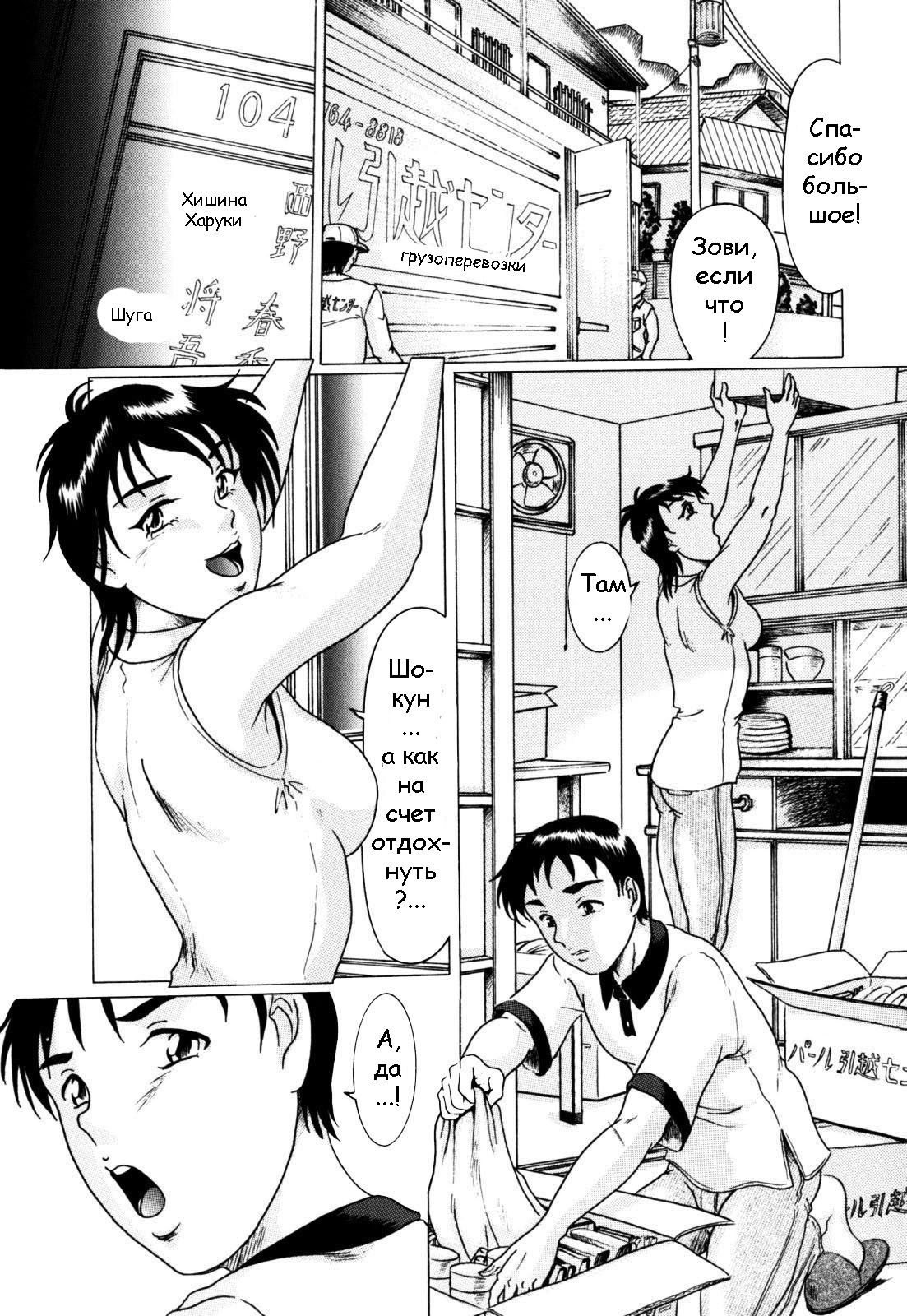 Hitori ni Shi nai | Не оставлю тебя одну page 1 full