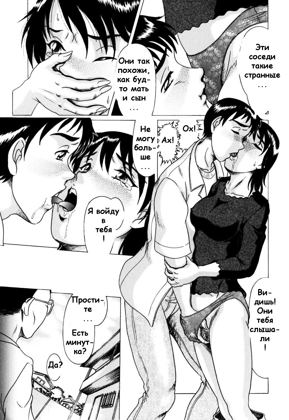 Hitori ni Shi nai | Не оставлю тебя одну page 9 full