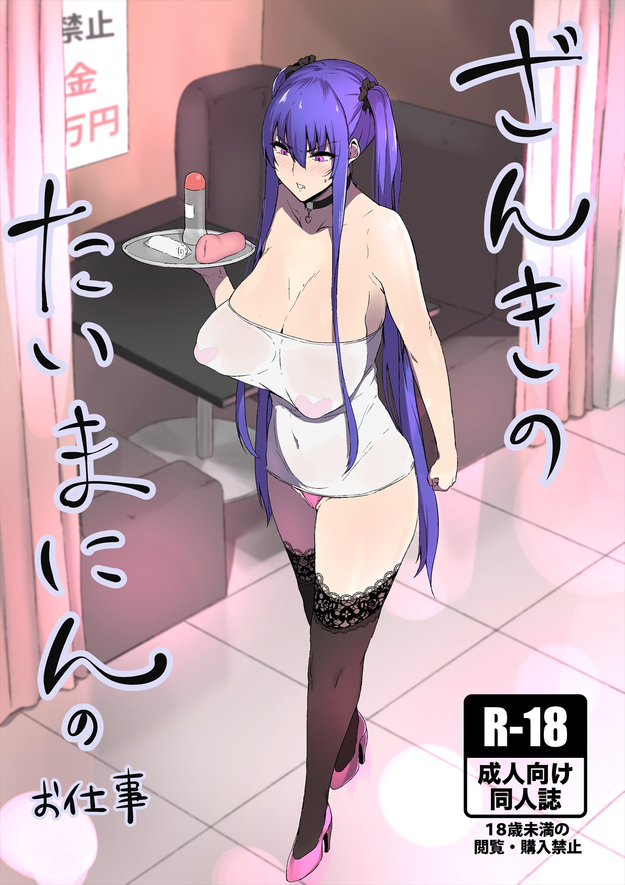 omiso page 9 full