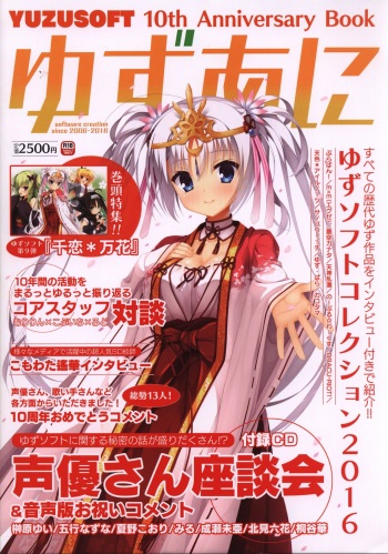 YUZUSOFT 10th Anniversary Book YUZUANI cover