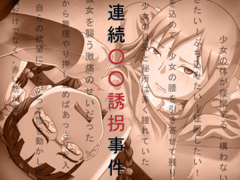 Renzoku ○○ Yuukai Jiken cover